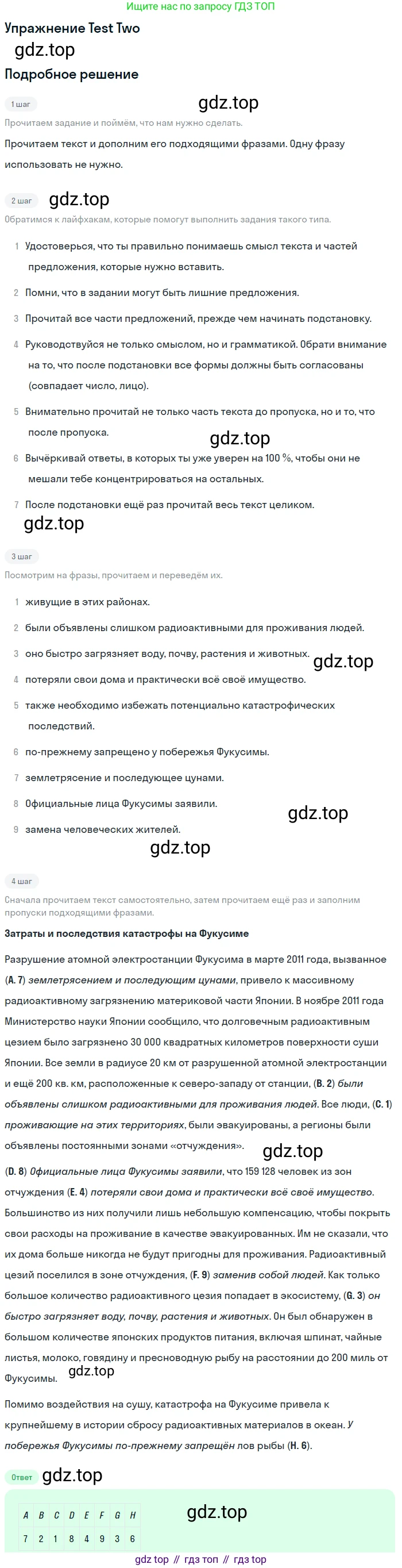ГДЗ Английский язык (english), 10 класс контрольные задания (assessment tasks), авторы: Афанасьева Ольга Васильевна (Afanasyeva Olga), Михеева Ирина Владимировна (Mikheeva Irina), издательство Просвещение, Москва, 2016, оранжевого цвета, страница 40, Решение