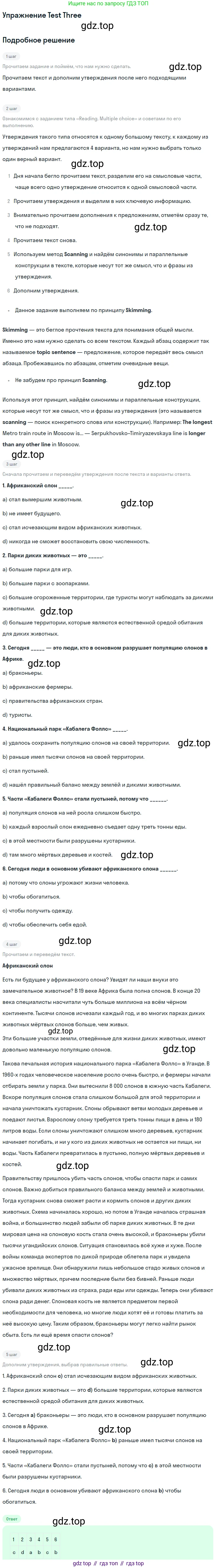 ГДЗ Английский язык (english), 10 класс контрольные задания (assessment tasks), авторы: Афанасьева Ольга Васильевна (Afanasyeva Olga), Михеева Ирина Владимировна (Mikheeva Irina), издательство Просвещение, Москва, 2016, оранжевого цвета, страница 41, Решение