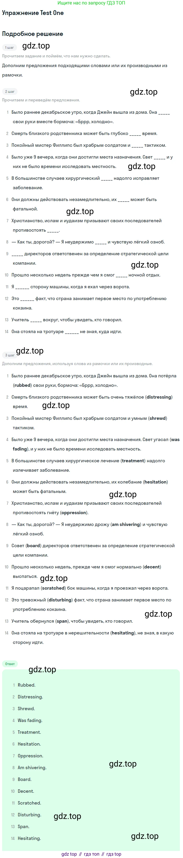ГДЗ Английский язык (english), 10 класс контрольные задания (assessment tasks), авторы: Афанасьева Ольга Васильевна (Afanasyeva Olga), Михеева Ирина Владимировна (Mikheeva Irina), издательство Просвещение, Москва, 2016, оранжевого цвета, страница 43, Решение