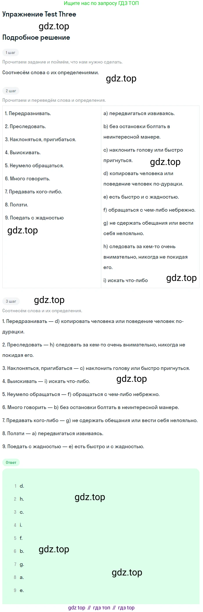 ГДЗ Английский язык (english), 10 класс контрольные задания (assessment tasks), авторы: Афанасьева Ольга Васильевна (Afanasyeva Olga), Михеева Ирина Владимировна (Mikheeva Irina), издательство Просвещение, Москва, 2016, оранжевого цвета, страница 45, Решение