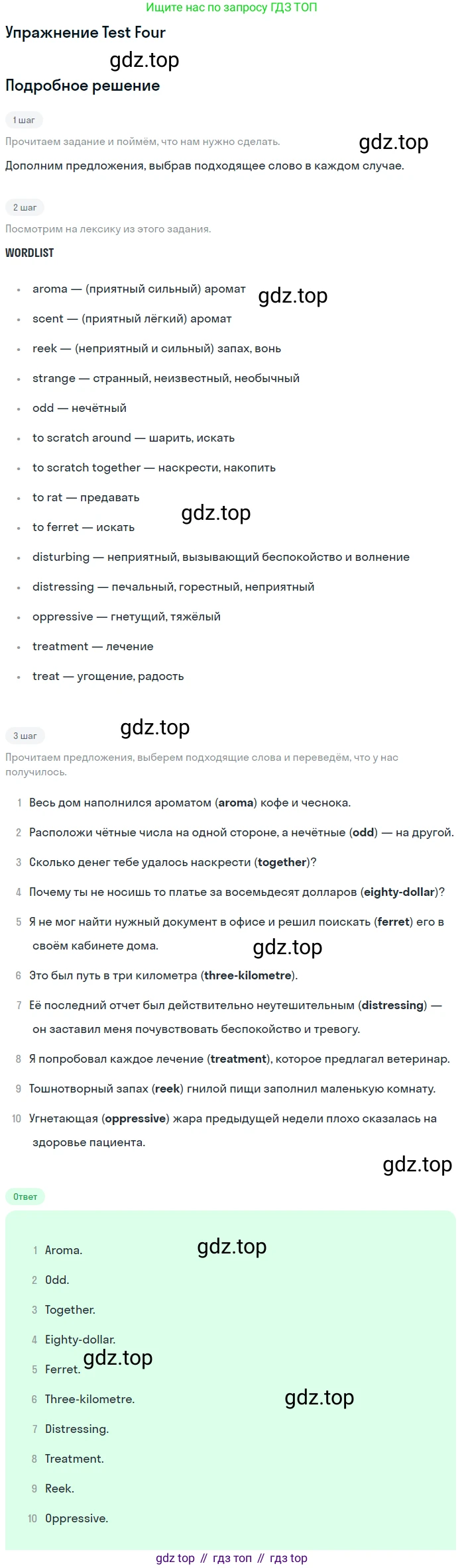 ГДЗ Английский язык (english), 10 класс контрольные задания (assessment tasks), авторы: Афанасьева Ольга Васильевна (Afanasyeva Olga), Михеева Ирина Владимировна (Mikheeva Irina), издательство Просвещение, Москва, 2016, оранжевого цвета, страница 45, Решение