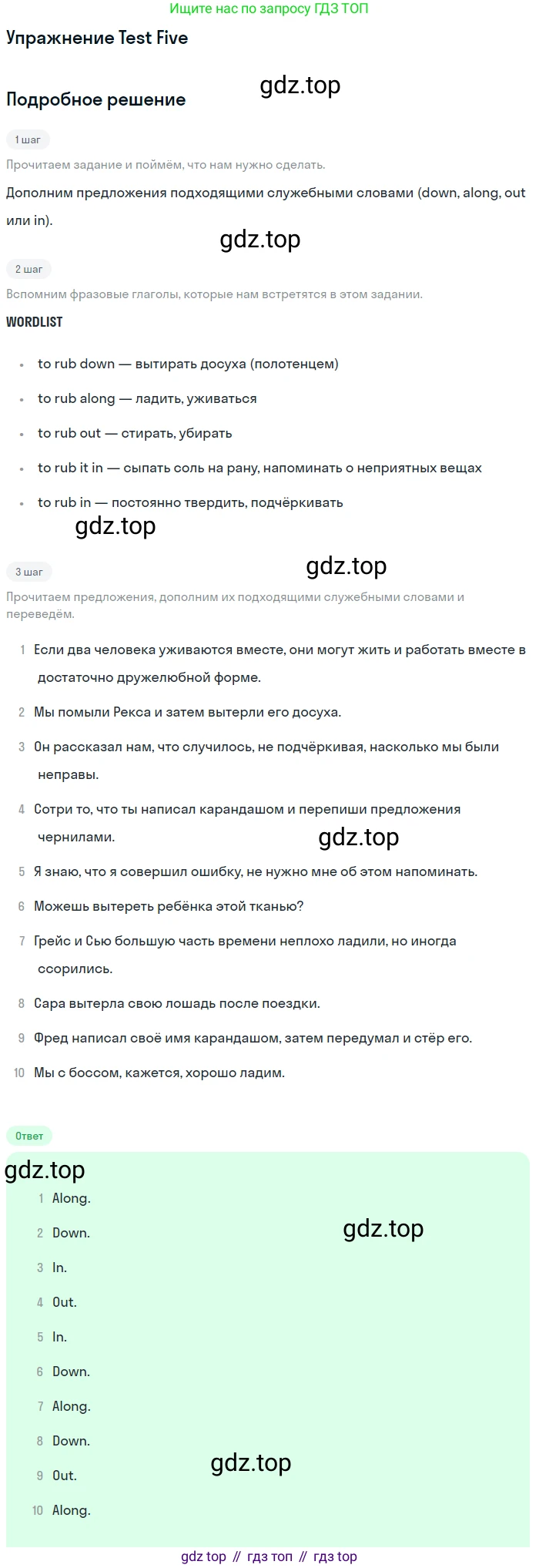 ГДЗ Английский язык (english), 10 класс контрольные задания (assessment tasks), авторы: Афанасьева Ольга Васильевна (Afanasyeva Olga), Михеева Ирина Владимировна (Mikheeva Irina), издательство Просвещение, Москва, 2016, оранжевого цвета, страница 46, Решение