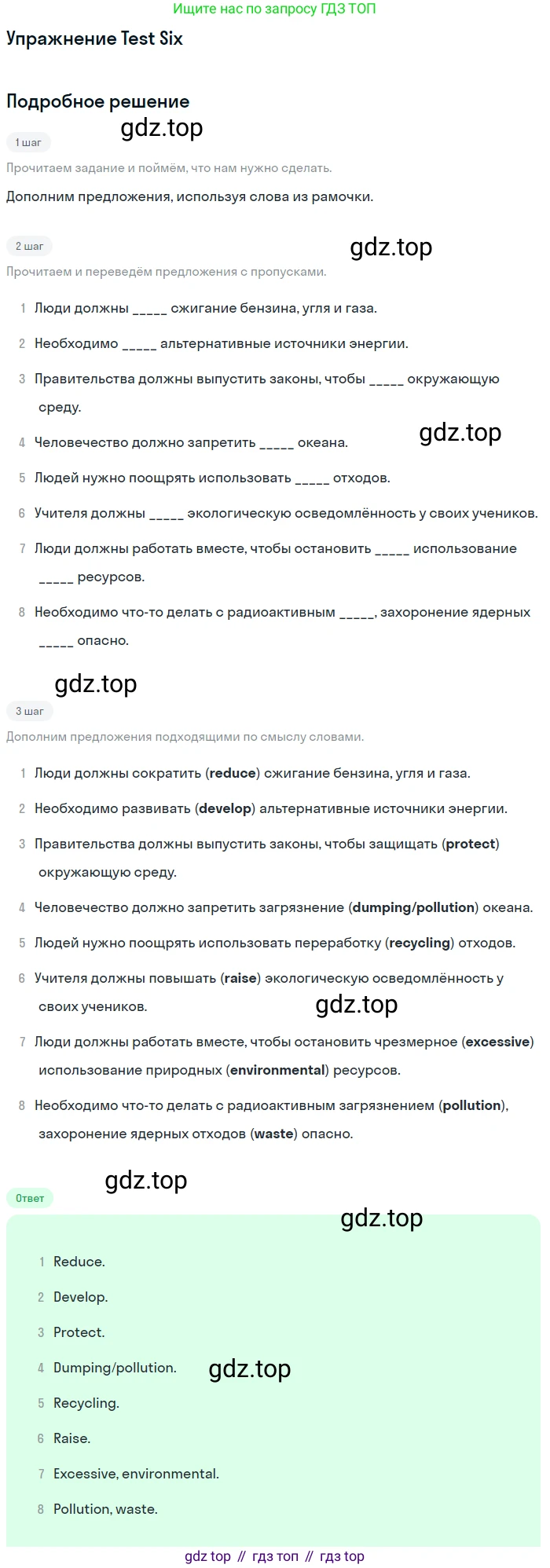 ГДЗ Английский язык (english), 10 класс контрольные задания (assessment tasks), авторы: Афанасьева Ольга Васильевна (Afanasyeva Olga), Михеева Ирина Владимировна (Mikheeva Irina), издательство Просвещение, Москва, 2016, оранжевого цвета, страница 46, Решение