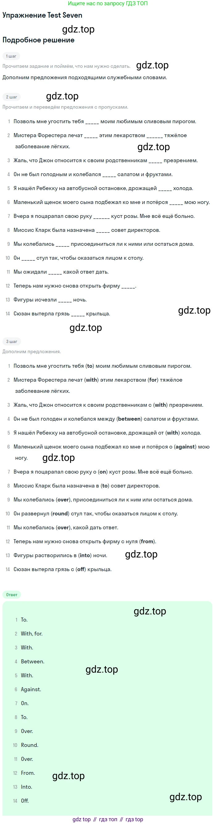ГДЗ Английский язык (english), 10 класс контрольные задания (assessment tasks), авторы: Афанасьева Ольга Васильевна (Afanasyeva Olga), Михеева Ирина Владимировна (Mikheeva Irina), издательство Просвещение, Москва, 2016, оранжевого цвета, страница 47, Решение