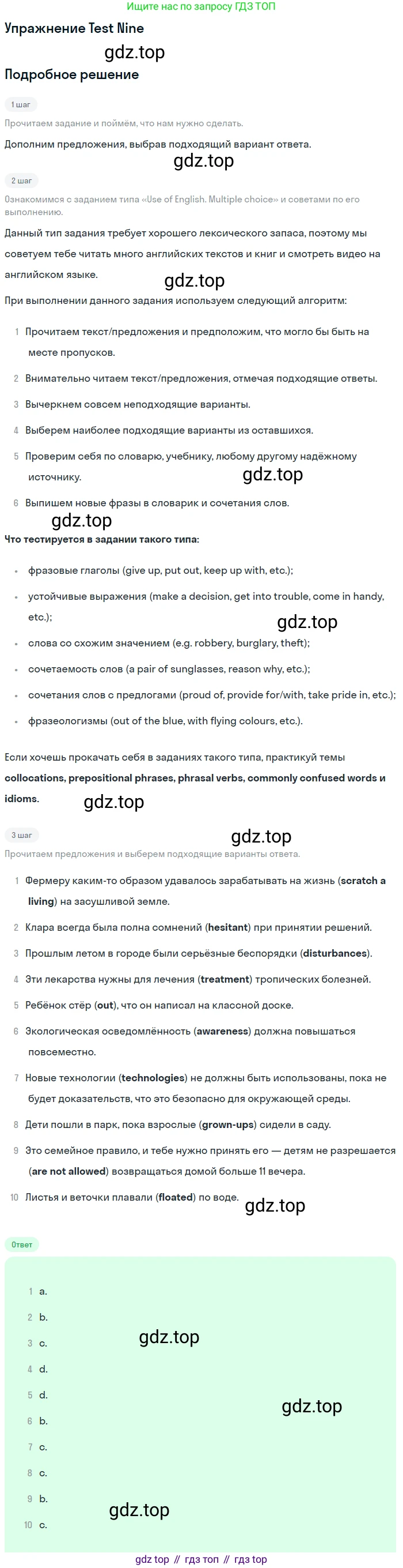 ГДЗ Английский язык (english), 10 класс контрольные задания (assessment tasks), авторы: Афанасьева Ольга Васильевна (Afanasyeva Olga), Михеева Ирина Владимировна (Mikheeva Irina), издательство Просвещение, Москва, 2016, оранжевого цвета, страница 48, Решение