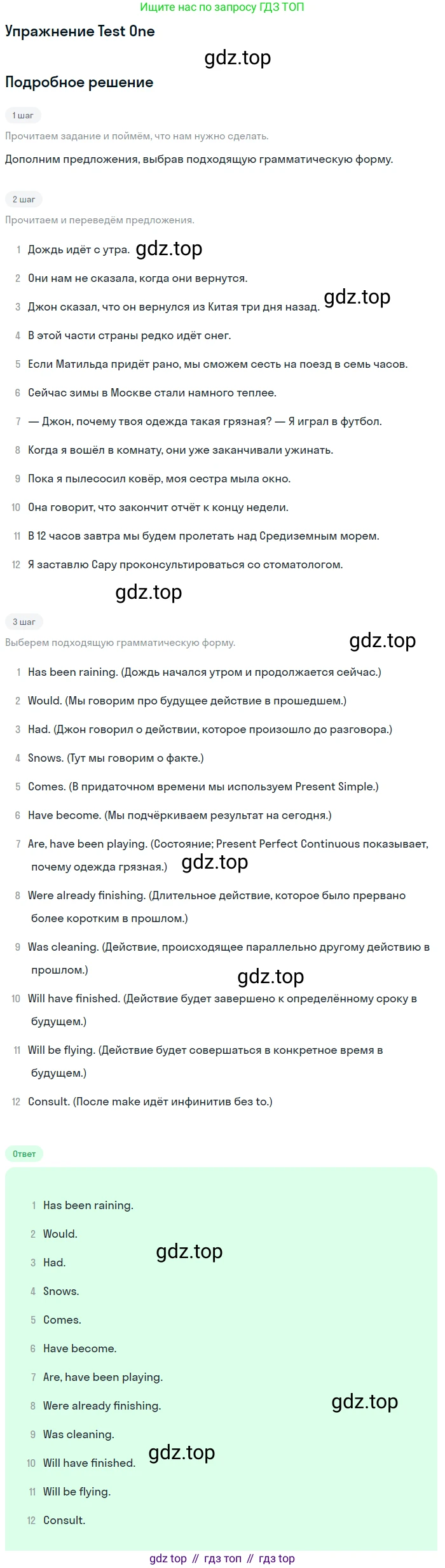 ГДЗ Английский язык (english), 10 класс контрольные задания (assessment tasks), авторы: Афанасьева Ольга Васильевна (Afanasyeva Olga), Михеева Ирина Владимировна (Mikheeva Irina), издательство Просвещение, Москва, 2016, оранжевого цвета, страница 49, Решение