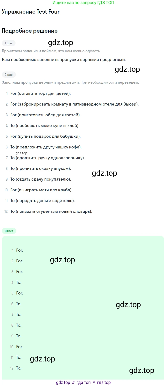 ГДЗ Английский язык (english), 10 класс контрольные задания (assessment tasks), авторы: Афанасьева Ольга Васильевна (Afanasyeva Olga), Михеева Ирина Владимировна (Mikheeva Irina), издательство Просвещение, Москва, 2016, оранжевого цвета, страница 51, Решение