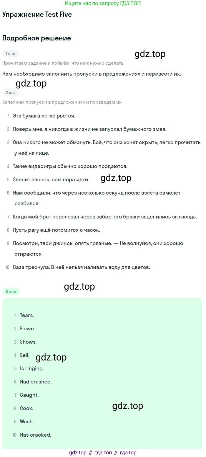 ГДЗ Английский язык (english), 10 класс контрольные задания (assessment tasks), авторы: Афанасьева Ольга Васильевна (Afanasyeva Olga), Михеева Ирина Владимировна (Mikheeva Irina), издательство Просвещение, Москва, 2016, оранжевого цвета, страница 51, Решение
