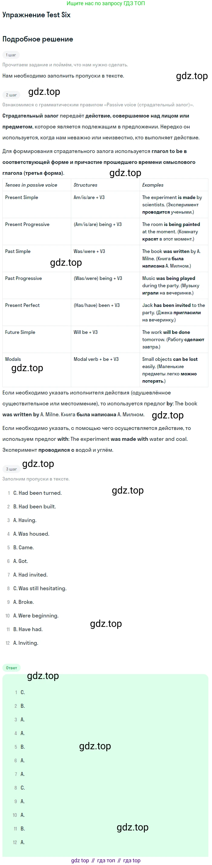 ГДЗ Английский язык (english), 10 класс контрольные задания (assessment tasks), авторы: Афанасьева Ольга Васильевна (Afanasyeva Olga), Михеева Ирина Владимировна (Mikheeva Irina), издательство Просвещение, Москва, 2016, оранжевого цвета, страница 52, Решение