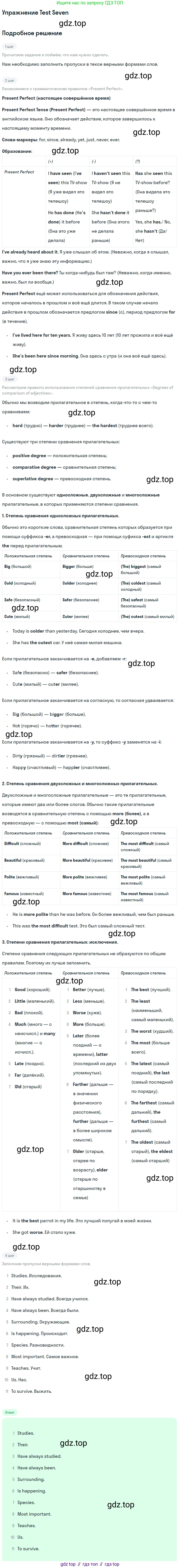 ГДЗ Английский язык (english), 10 класс контрольные задания (assessment tasks), авторы: Афанасьева Ольга Васильевна (Afanasyeva Olga), Михеева Ирина Владимировна (Mikheeva Irina), издательство Просвещение, Москва, 2016, оранжевого цвета, страница 53, Решение