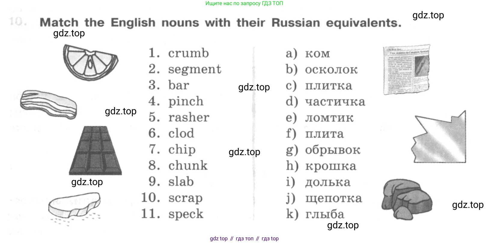 ГДЗ Английский язык (english), 10 класс рабочая тетрадь (activity book), авторы: Афанасьева Ольга Васильевна (Afanasyeva Olga), Михеева Ирина Владимировна (Mikheeva Irina), Петрова Наталья Юрьевна, Мичугина Светлана Викторовна, издательство Просвещение, Москва, 2014, оранжевого цвета, страница 10, номер 10, Условие