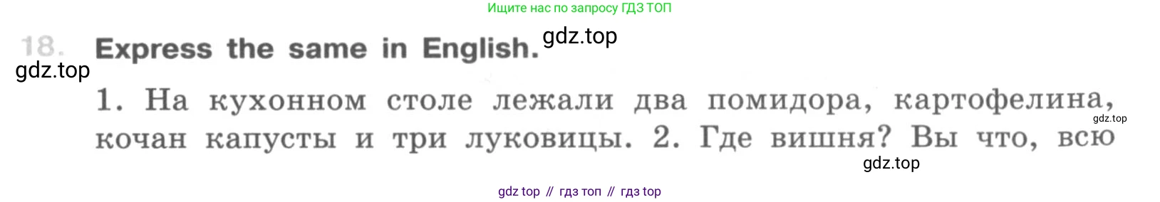 ГДЗ Английский язык (english), 10 класс рабочая тетрадь (activity book), авторы: Афанасьева Ольга Васильевна (Afanasyeva Olga), Михеева Ирина Владимировна (Mikheeva Irina), Петрова Наталья Юрьевна, Мичугина Светлана Викторовна, издательство Просвещение, Москва, 2014, оранжевого цвета, страница 15, номер 18, Условие