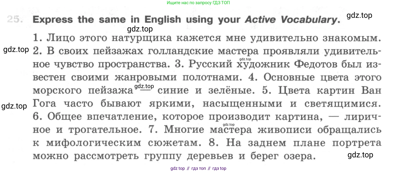 ГДЗ Английский язык (english), 10 класс рабочая тетрадь (activity book), авторы: Афанасьева Ольга Васильевна (Afanasyeva Olga), Михеева Ирина Владимировна (Mikheeva Irina), Петрова Наталья Юрьевна, Мичугина Светлана Викторовна, издательство Просвещение, Москва, 2014, оранжевого цвета, страница 18, номер 25, Условие