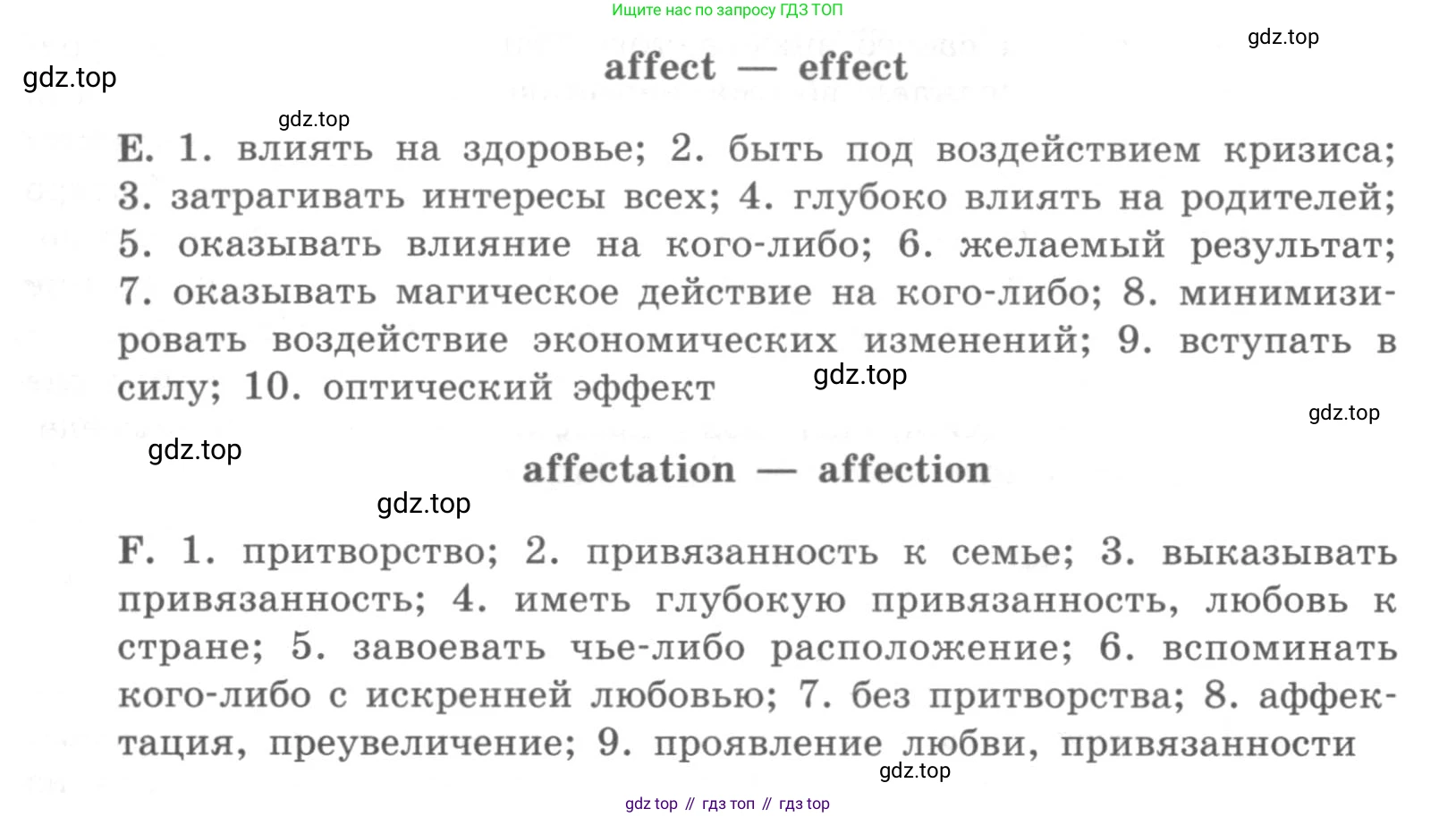 ГДЗ Английский язык (english), 10 класс рабочая тетрадь (activity book), авторы: Афанасьева Ольга Васильевна (Afanasyeva Olga), Михеева Ирина Владимировна (Mikheeva Irina), Петрова Наталья Юрьевна, Мичугина Светлана Викторовна, издательство Просвещение, Москва, 2014, оранжевого цвета, страница 9, номер 9, Условие (продолжение 2)