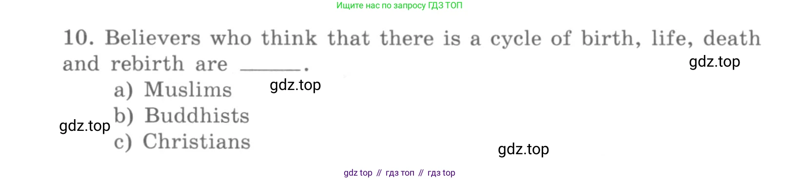 ГДЗ Английский язык (english), 10 класс рабочая тетрадь (activity book), авторы: Афанасьева Ольга Васильевна (Afanasyeva Olga), Михеева Ирина Владимировна (Mikheeva Irina), Петрова Наталья Юрьевна, Мичугина Светлана Викторовна, издательство Просвещение, Москва, 2014, оранжевого цвета, страница 35, номер 21, Условие (продолжение 2)