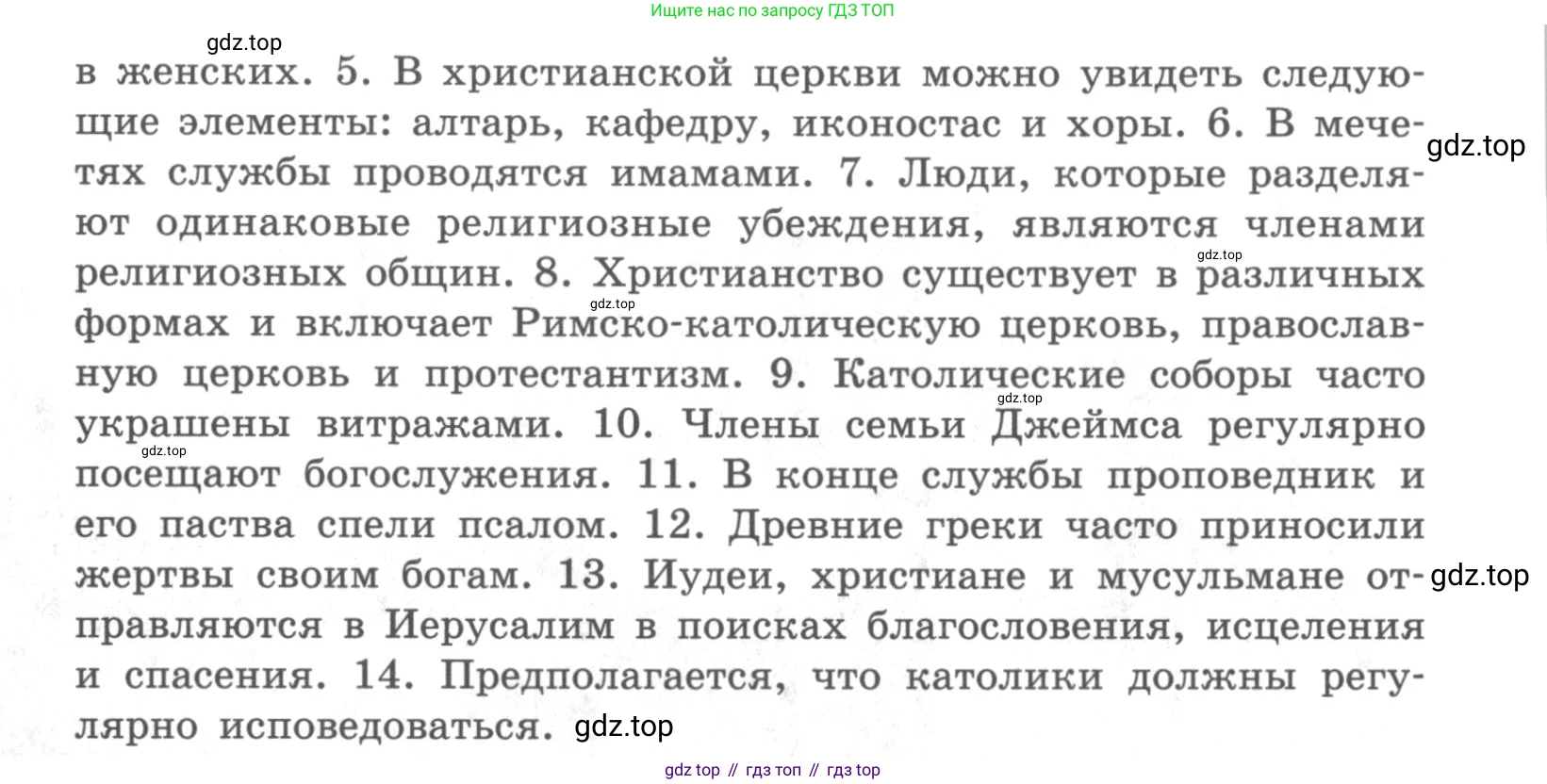 ГДЗ Английский язык (english), 10 класс рабочая тетрадь (activity book), авторы: Афанасьева Ольга Васильевна (Afanasyeva Olga), Михеева Ирина Владимировна (Mikheeva Irina), Петрова Наталья Юрьевна, Мичугина Светлана Викторовна, издательство Просвещение, Москва, 2014, оранжевого цвета, страница 37, номер 23, Условие (продолжение 2)