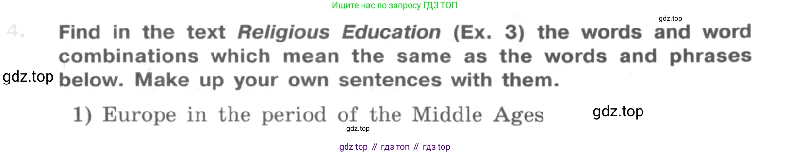 ГДЗ Английский язык (english), 10 класс рабочая тетрадь (activity book), авторы: Афанасьева Ольга Васильевна (Afanasyeva Olga), Михеева Ирина Владимировна (Mikheeva Irina), Петрова Наталья Юрьевна, Мичугина Светлана Викторовна, издательство Просвещение, Москва, 2014, оранжевого цвета, страница 23, номер 4, Условие