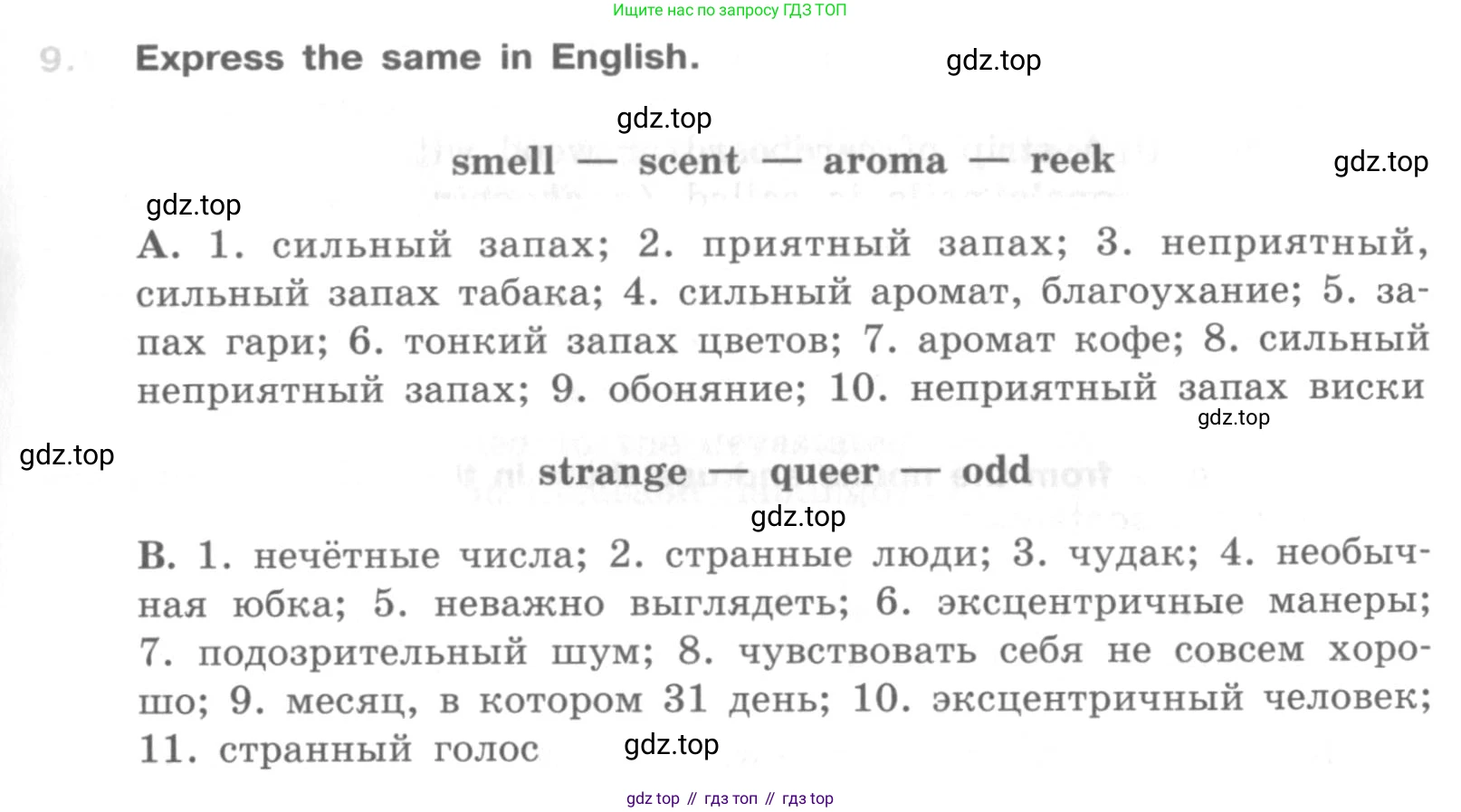 ГДЗ Английский язык (english), 10 класс рабочая тетрадь (activity book), авторы: Афанасьева Ольга Васильевна (Afanasyeva Olga), Михеева Ирина Владимировна (Mikheeva Irina), Петрова Наталья Юрьевна, Мичугина Светлана Викторовна, издательство Просвещение, Москва, 2014, оранжевого цвета, страница 45, номер 9, Условие