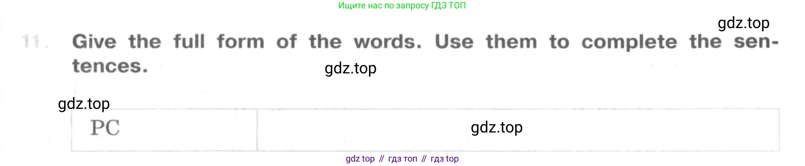 ГДЗ Английский язык (english), 10 класс рабочая тетрадь (activity book), авторы: Афанасьева Ольга Васильевна (Afanasyeva Olga), Михеева Ирина Владимировна (Mikheeva Irina), Петрова Наталья Юрьевна, Мичугина Светлана Викторовна, издательство Просвещение, Москва, 2014, оранжевого цвета, страница 60, номер 11, Условие