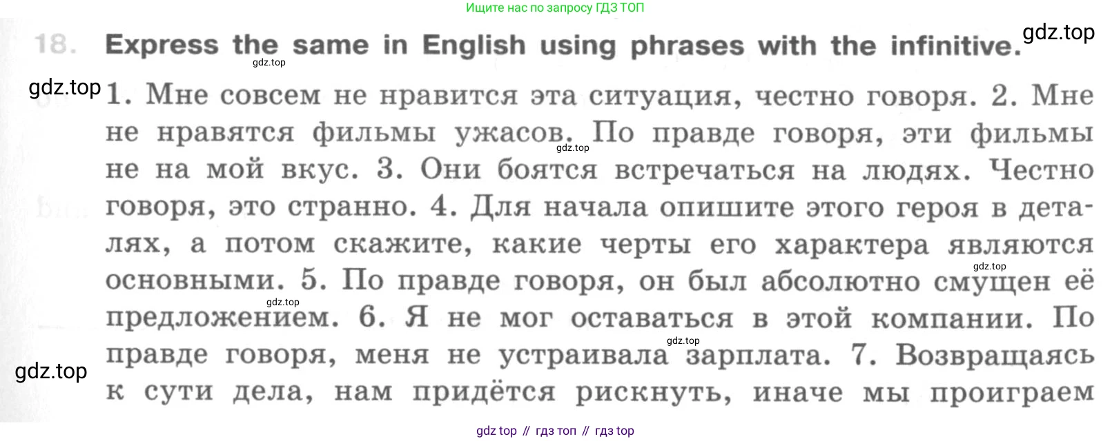 ГДЗ Английский язык (english), 10 класс рабочая тетрадь (activity book), авторы: Афанасьева Ольга Васильевна (Afanasyeva Olga), Михеева Ирина Владимировна (Mikheeva Irina), Петрова Наталья Юрьевна, Мичугина Светлана Викторовна, издательство Просвещение, Москва, 2014, оранжевого цвета, страница 65, номер 18, Условие