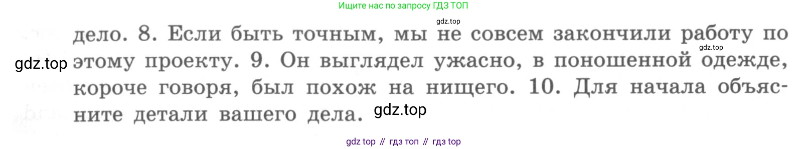 ГДЗ Английский язык (english), 10 класс рабочая тетрадь (activity book), авторы: Афанасьева Ольга Васильевна (Afanasyeva Olga), Михеева Ирина Владимировна (Mikheeva Irina), Петрова Наталья Юрьевна, Мичугина Светлана Викторовна, издательство Просвещение, Москва, 2014, оранжевого цвета, страница 65, номер 18, Условие (продолжение 2)