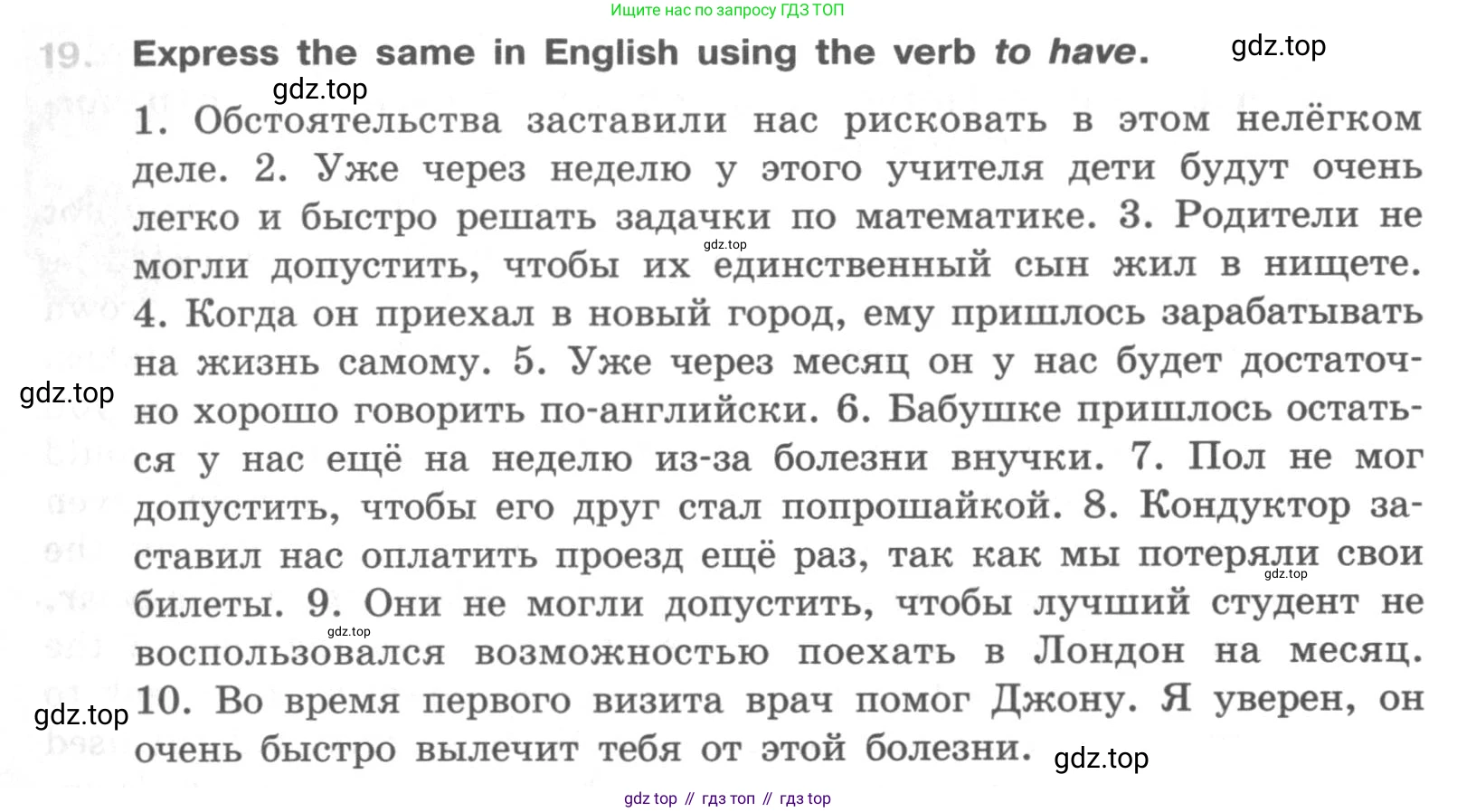 ГДЗ Английский язык (english), 10 класс рабочая тетрадь (activity book), авторы: Афанасьева Ольга Васильевна (Afanasyeva Olga), Михеева Ирина Владимировна (Mikheeva Irina), Петрова Наталья Юрьевна, Мичугина Светлана Викторовна, издательство Просвещение, Москва, 2014, оранжевого цвета, страница 66, номер 19, Условие