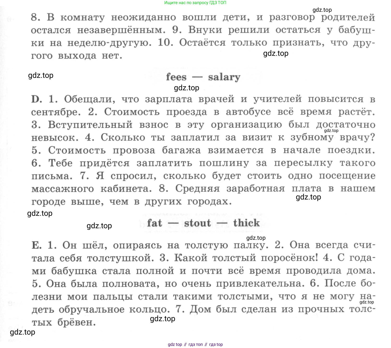 ГДЗ Английский язык (english), 10 класс рабочая тетрадь (activity book), авторы: Афанасьева Ольга Васильевна (Afanasyeva Olga), Михеева Ирина Владимировна (Mikheeva Irina), Петрова Наталья Юрьевна, Мичугина Светлана Викторовна, издательство Просвещение, Москва, 2014, оранжевого цвета, страница 58, номер 8, Условие (продолжение 2)
