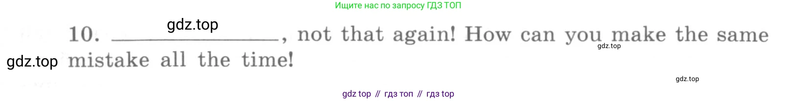 ГДЗ Английский язык (english), 10 класс рабочая тетрадь (activity book), авторы: Афанасьева Ольга Васильевна (Afanasyeva Olga), Михеева Ирина Владимировна (Mikheeva Irina), Петрова Наталья Юрьевна, Мичугина Светлана Викторовна, издательство Просвещение, Москва, 2014, оранжевого цвета, страница 59, номер 9, Условие (продолжение 2)