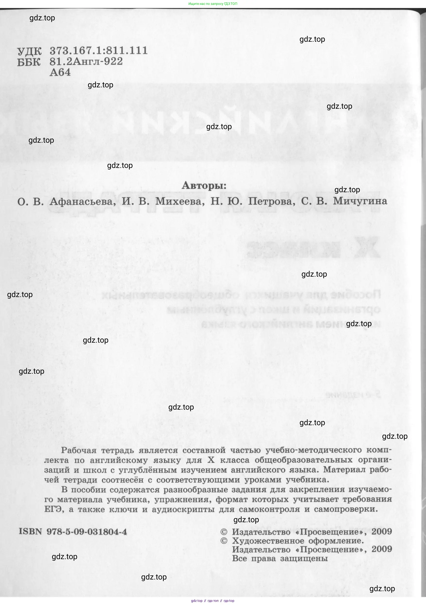 Английский язык (english), 10 класс рабочая тетрадь (activity book), авторы: Афанасьева Ольга Васильевна (Afanasyeva Olga), Михеева Ирина Владимировна (Mikheeva Irina), Петрова Наталья Юрьевна, Мичугина Светлана Викторовна, издательство Просвещение, Москва, 2014, оранжевого цвета, страница 2