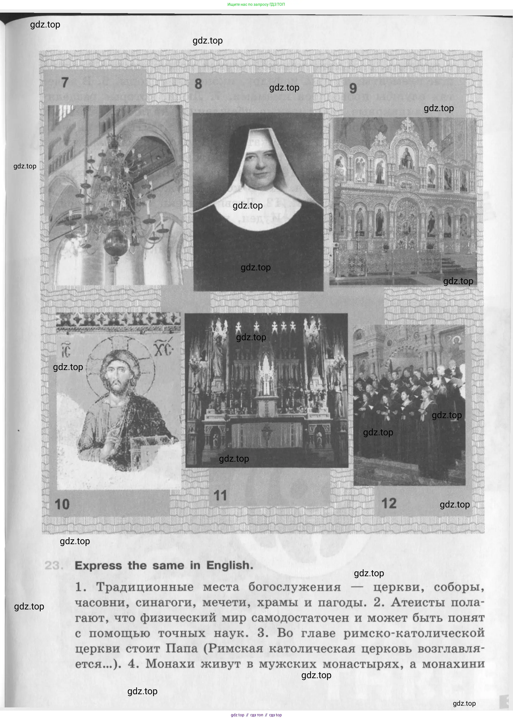 Английский язык (english), 10 класс рабочая тетрадь (activity book), авторы: Афанасьева Ольга Васильевна (Afanasyeva Olga), Михеева Ирина Владимировна (Mikheeva Irina), Петрова Наталья Юрьевна, Мичугина Светлана Викторовна, издательство Просвещение, Москва, 2014, оранжевого цвета, страница 37