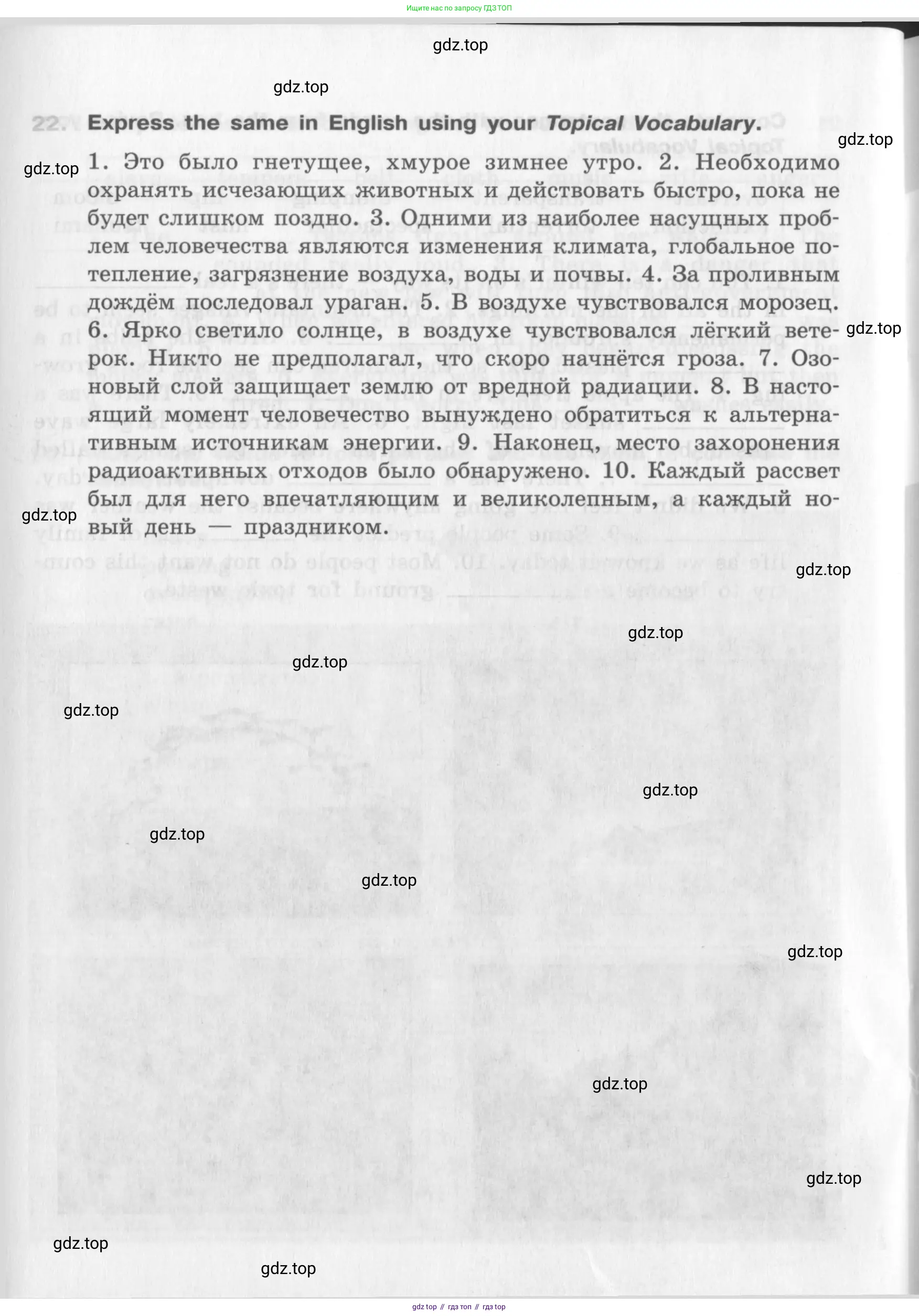 Английский язык (english), 10 класс рабочая тетрадь (activity book), авторы: Афанасьева Ольга Васильевна (Afanasyeva Olga), Михеева Ирина Владимировна (Mikheeva Irina), Петрова Наталья Юрьевна, Мичугина Светлана Викторовна, издательство Просвещение, Москва, 2014, оранжевого цвета, страница 52