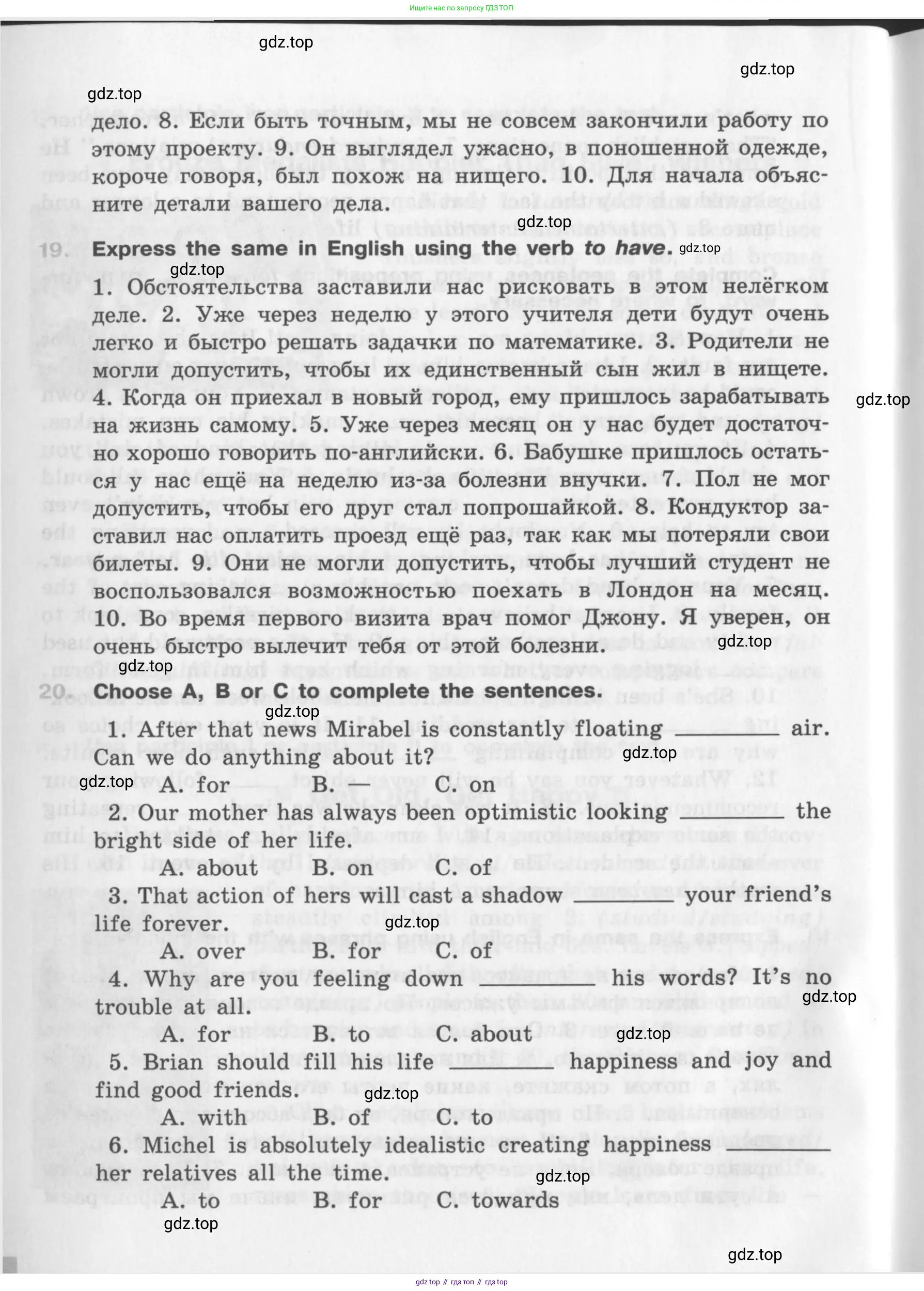 Английский язык (english), 10 класс рабочая тетрадь (activity book), авторы: Афанасьева Ольга Васильевна (Afanasyeva Olga), Михеева Ирина Владимировна (Mikheeva Irina), Петрова Наталья Юрьевна, Мичугина Светлана Викторовна, издательство Просвещение, Москва, 2014, оранжевого цвета, страница 66