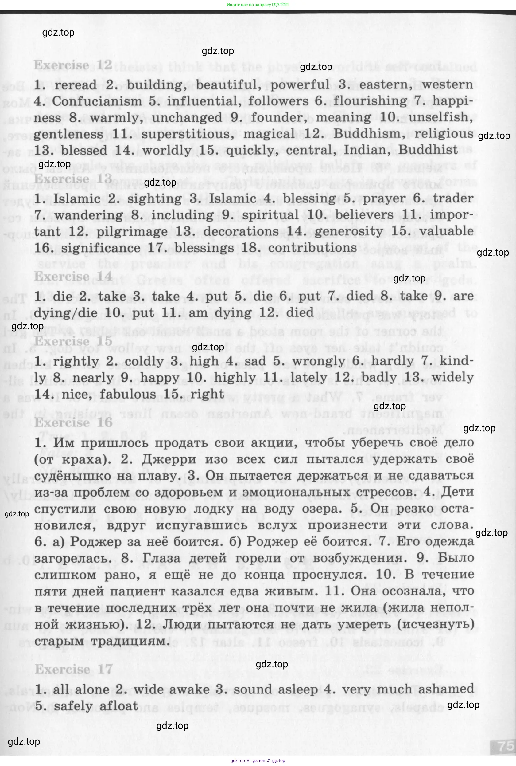 Английский язык (english), 10 класс рабочая тетрадь (activity book), авторы: Афанасьева Ольга Васильевна (Afanasyeva Olga), Михеева Ирина Владимировна (Mikheeva Irina), Петрова Наталья Юрьевна, Мичугина Светлана Викторовна, издательство Просвещение, Москва, 2014, оранжевого цвета, страница 75