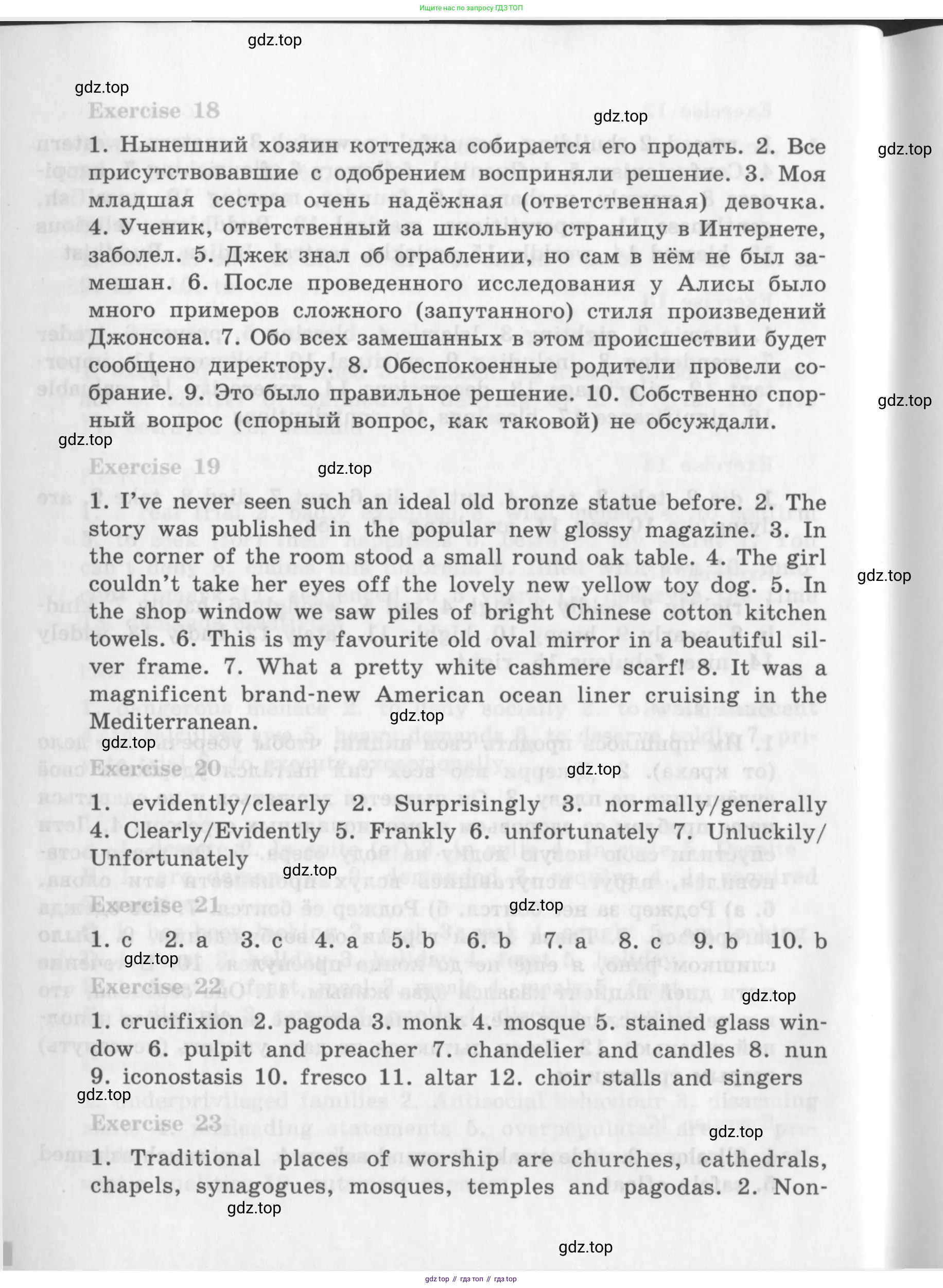 Английский язык (english), 10 класс рабочая тетрадь (activity book), авторы: Афанасьева Ольга Васильевна (Afanasyeva Olga), Михеева Ирина Владимировна (Mikheeva Irina), Петрова Наталья Юрьевна, Мичугина Светлана Викторовна, издательство Просвещение, Москва, 2014, оранжевого цвета, страница 76