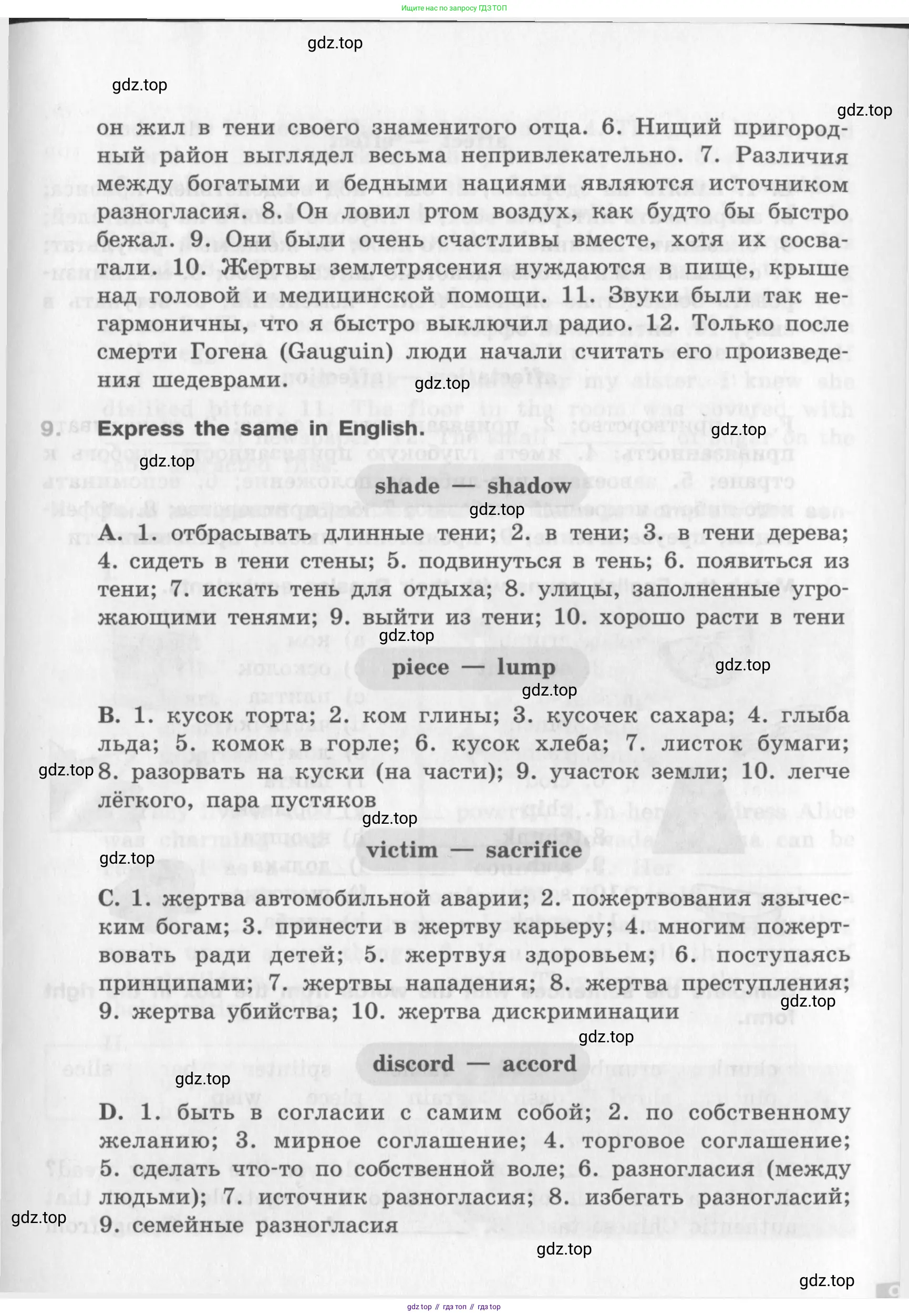 Английский язык (english), 10 класс рабочая тетрадь (activity book), авторы: Афанасьева Ольга Васильевна (Afanasyeva Olga), Михеева Ирина Владимировна (Mikheeva Irina), Петрова Наталья Юрьевна, Мичугина Светлана Викторовна, издательство Просвещение, Москва, 2014, оранжевого цвета, страница 9