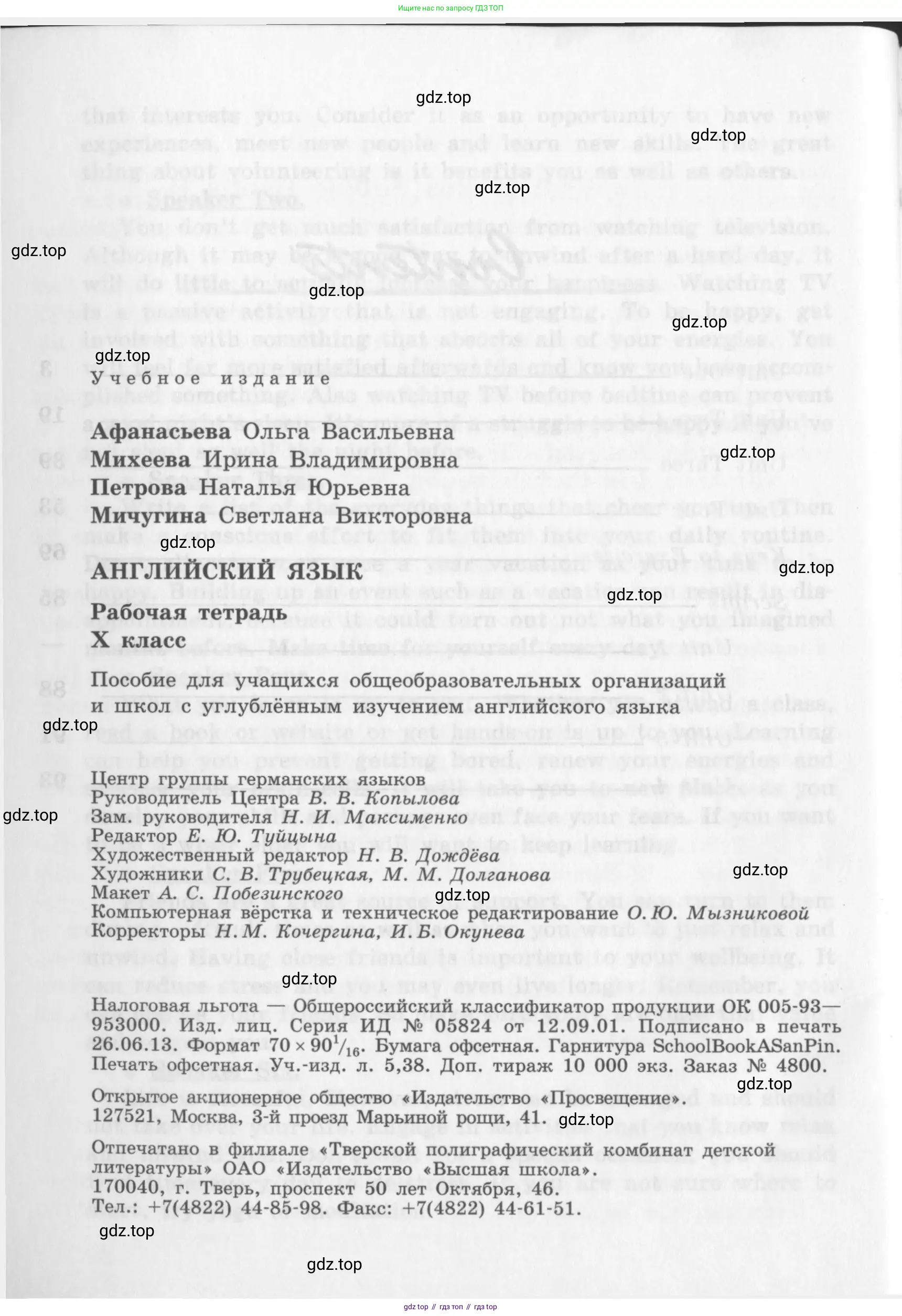 Английский язык (english), 10 класс рабочая тетрадь (activity book), авторы: Афанасьева Ольга Васильевна (Afanasyeva Olga), Михеева Ирина Владимировна (Mikheeva Irina), Петрова Наталья Юрьевна, Мичугина Светлана Викторовна, издательство Просвещение, Москва, 2014, оранжевого цвета, страница 96