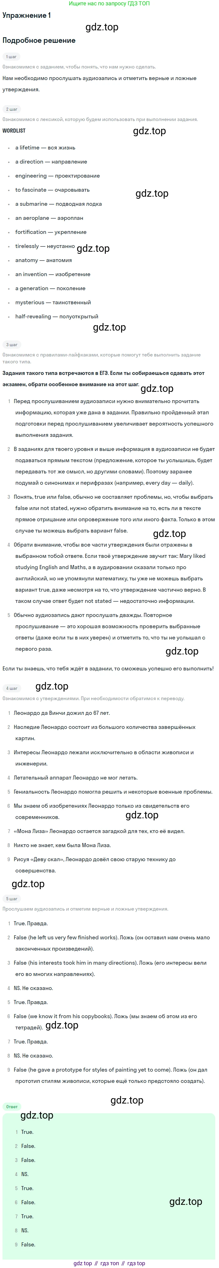 ГДЗ Английский язык (english), 10 класс рабочая тетрадь (activity book), авторы: Афанасьева Ольга Васильевна (Afanasyeva Olga), Михеева Ирина Владимировна (Mikheeva Irina), Петрова Наталья Юрьевна, Мичугина Светлана Викторовна, издательство Просвещение, Москва, 2014, оранжевого цвета, страница 4, номер 1, Решение