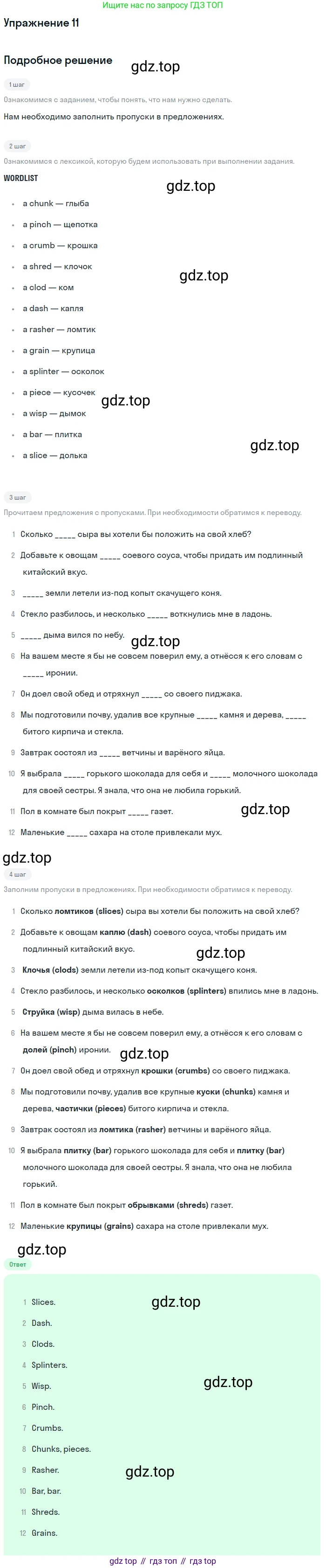 ГДЗ Английский язык (english), 10 класс рабочая тетрадь (activity book), авторы: Афанасьева Ольга Васильевна (Afanasyeva Olga), Михеева Ирина Владимировна (Mikheeva Irina), Петрова Наталья Юрьевна, Мичугина Светлана Викторовна, издательство Просвещение, Москва, 2014, оранжевого цвета, страница 10, номер 11, Решение