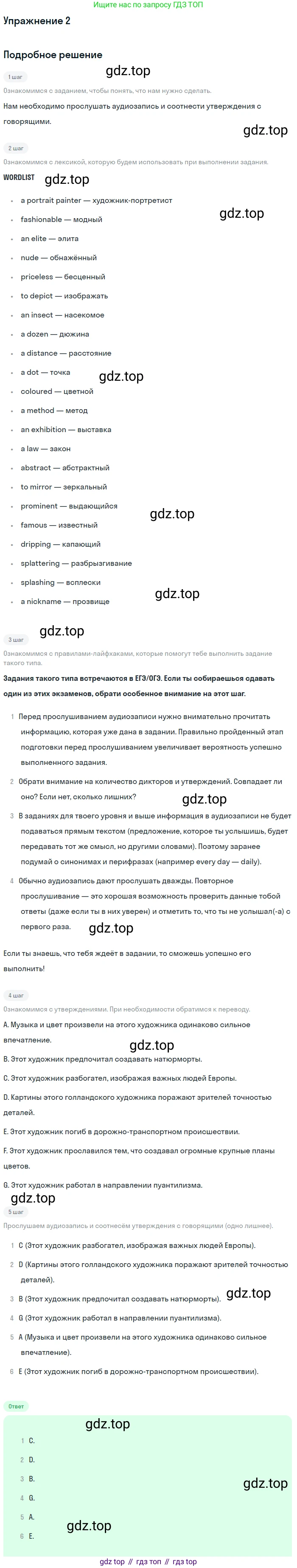 ГДЗ Английский язык (english), 10 класс рабочая тетрадь (activity book), авторы: Афанасьева Ольга Васильевна (Afanasyeva Olga), Михеева Ирина Владимировна (Mikheeva Irina), Петрова Наталья Юрьевна, Мичугина Светлана Викторовна, издательство Просвещение, Москва, 2014, оранжевого цвета, страница 4, номер 2, Решение