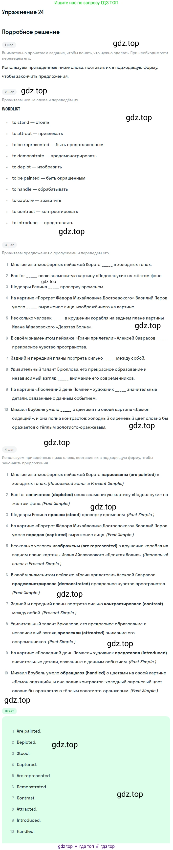 ГДЗ Английский язык (english), 10 класс рабочая тетрадь (activity book), авторы: Афанасьева Ольга Васильевна (Afanasyeva Olga), Михеева Ирина Владимировна (Mikheeva Irina), Петрова Наталья Юрьевна, Мичугина Светлана Викторовна, издательство Просвещение, Москва, 2014, оранжевого цвета, страница 18, номер 24, Решение