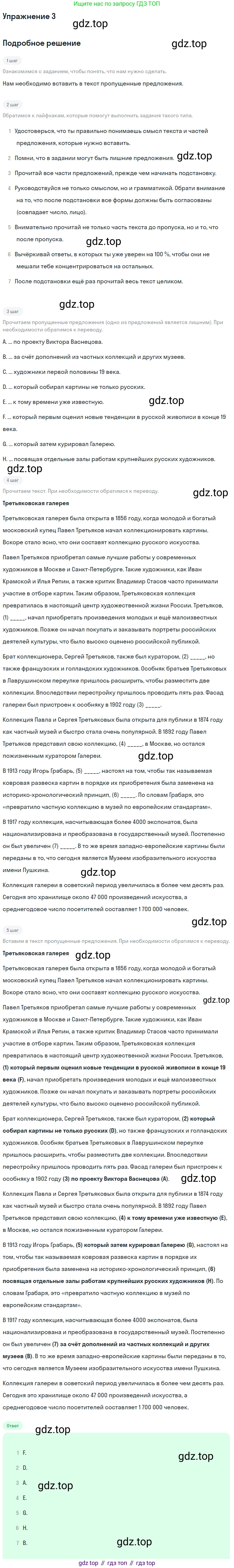ГДЗ Английский язык (english), 10 класс рабочая тетрадь (activity book), авторы: Афанасьева Ольга Васильевна (Afanasyeva Olga), Михеева Ирина Владимировна (Mikheeva Irina), Петрова Наталья Юрьевна, Мичугина Светлана Викторовна, издательство Просвещение, Москва, 2014, оранжевого цвета, страница 5, номер 3, Решение
