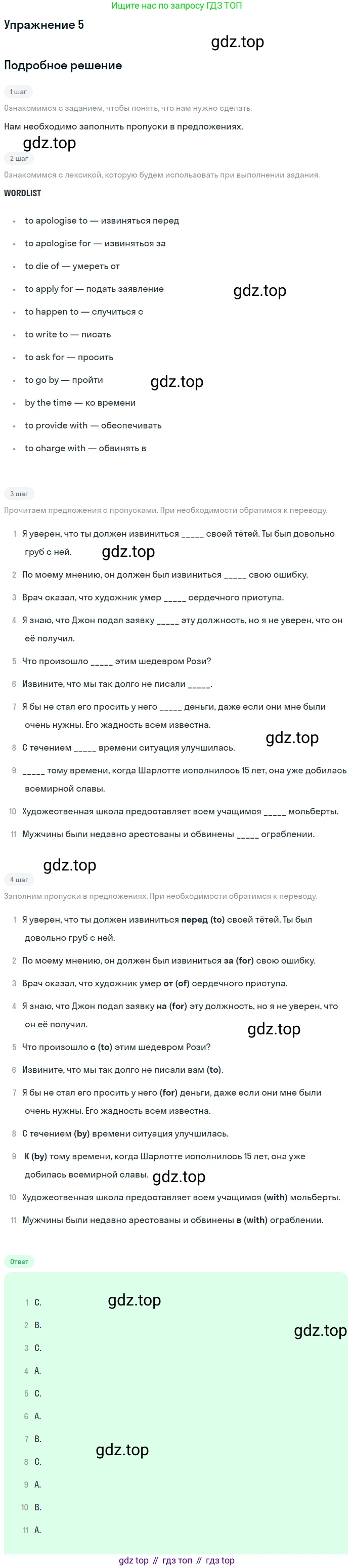 ГДЗ Английский язык (english), 10 класс рабочая тетрадь (activity book), авторы: Афанасьева Ольга Васильевна (Afanasyeva Olga), Михеева Ирина Владимировна (Mikheeva Irina), Петрова Наталья Юрьевна, Мичугина Светлана Викторовна, издательство Просвещение, Москва, 2014, оранжевого цвета, страница 7, номер 5, Решение