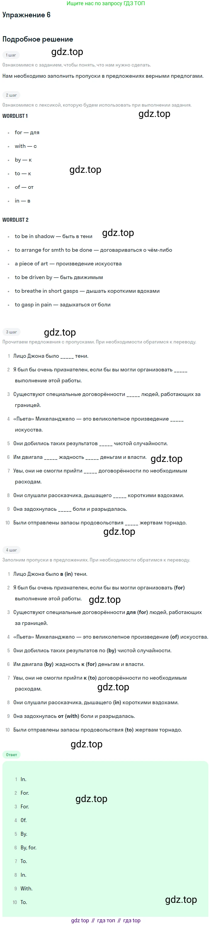 ГДЗ Английский язык (english), 10 класс рабочая тетрадь (activity book), авторы: Афанасьева Ольга Васильевна (Afanasyeva Olga), Михеева Ирина Владимировна (Mikheeva Irina), Петрова Наталья Юрьевна, Мичугина Светлана Викторовна, издательство Просвещение, Москва, 2014, оранжевого цвета, страница 8, номер 6, Решение