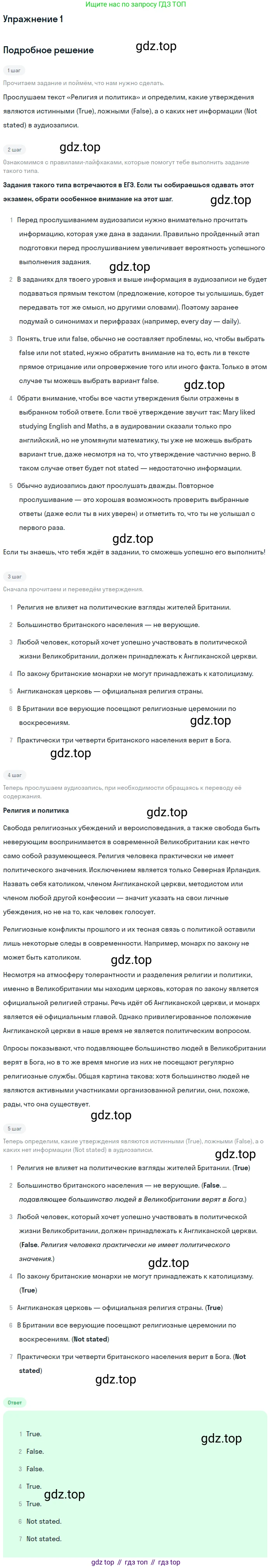 ГДЗ Английский язык (english), 10 класс рабочая тетрадь (activity book), авторы: Афанасьева Ольга Васильевна (Afanasyeva Olga), Михеева Ирина Владимировна (Mikheeva Irina), Петрова Наталья Юрьевна, Мичугина Светлана Викторовна, издательство Просвещение, Москва, 2014, оранжевого цвета, страница 20, номер 1, Решение