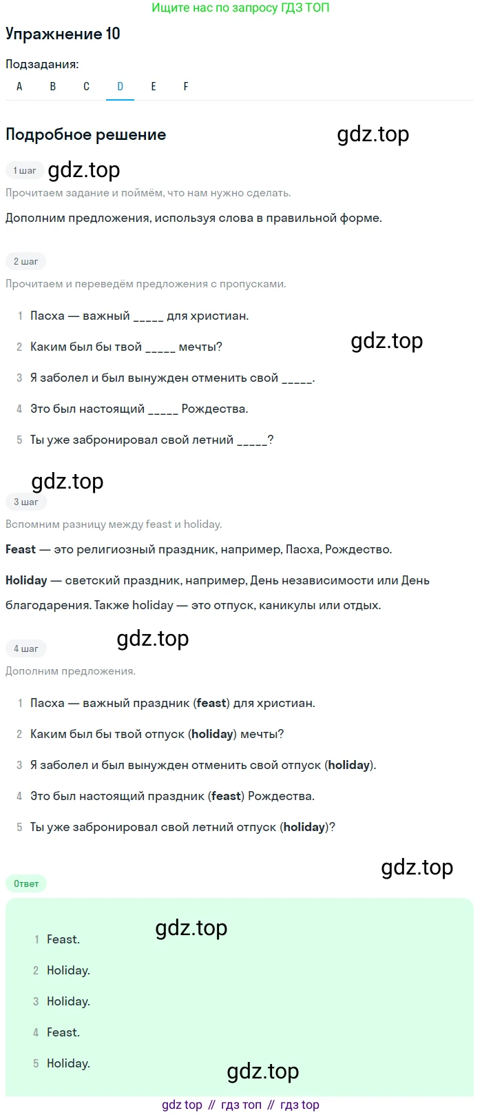 ГДЗ Английский язык (english), 10 класс рабочая тетрадь (activity book), авторы: Афанасьева Ольга Васильевна (Afanasyeva Olga), Михеева Ирина Владимировна (Mikheeva Irina), Петрова Наталья Юрьевна, Мичугина Светлана Викторовна, издательство Просвещение, Москва, 2014, оранжевого цвета, страница 26, номер 10, Решение (продолжение 4)