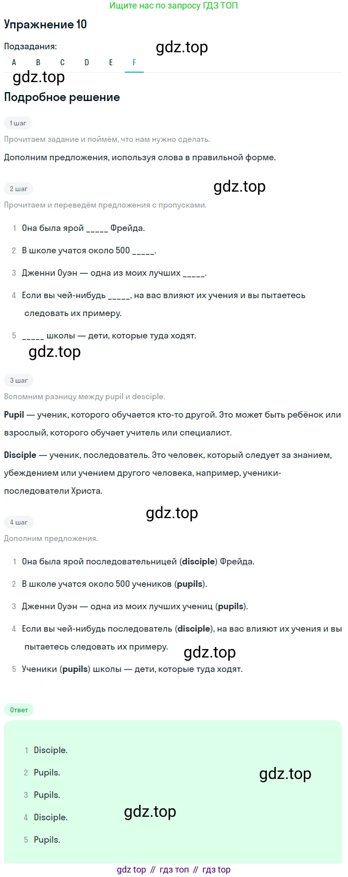ГДЗ Английский язык (english), 10 класс рабочая тетрадь (activity book), авторы: Афанасьева Ольга Васильевна (Afanasyeva Olga), Михеева Ирина Владимировна (Mikheeva Irina), Петрова Наталья Юрьевна, Мичугина Светлана Викторовна, издательство Просвещение, Москва, 2014, оранжевого цвета, страница 26, номер 10, Решение (продолжение 6)