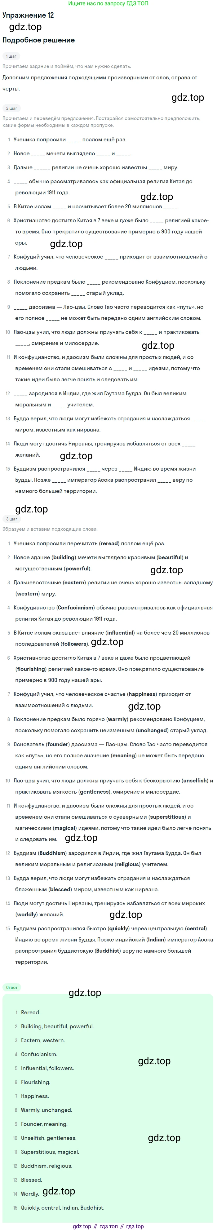 ГДЗ Английский язык (english), 10 класс рабочая тетрадь (activity book), авторы: Афанасьева Ольга Васильевна (Afanasyeva Olga), Михеева Ирина Владимировна (Mikheeva Irina), Петрова Наталья Юрьевна, Мичугина Светлана Викторовна, издательство Просвещение, Москва, 2014, оранжевого цвета, страница 28, номер 12, Решение