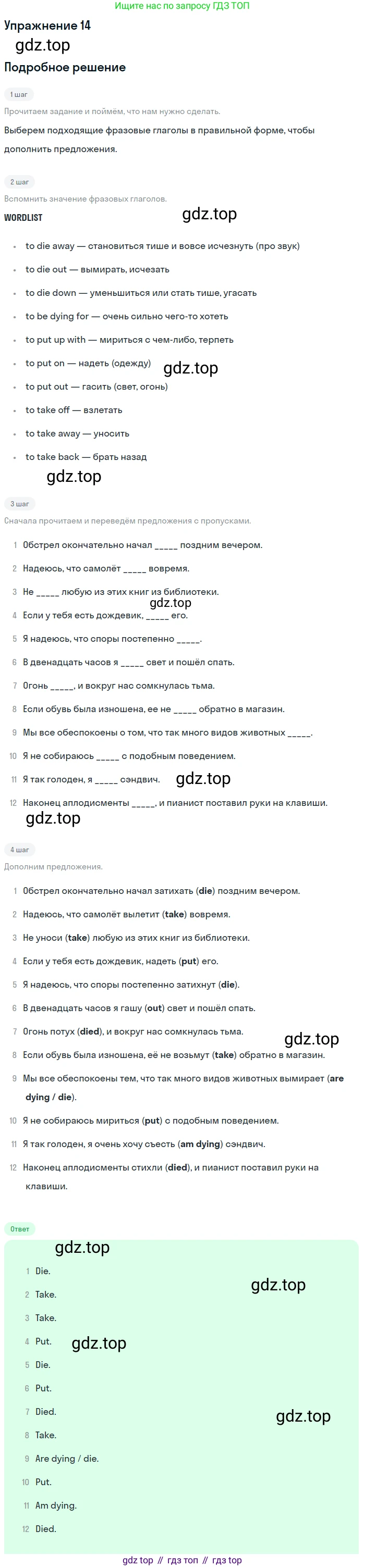 ГДЗ Английский язык (english), 10 класс рабочая тетрадь (activity book), авторы: Афанасьева Ольга Васильевна (Afanasyeva Olga), Михеева Ирина Владимировна (Mikheeva Irina), Петрова Наталья Юрьевна, Мичугина Светлана Викторовна, издательство Просвещение, Москва, 2014, оранжевого цвета, страница 32, номер 14, Решение