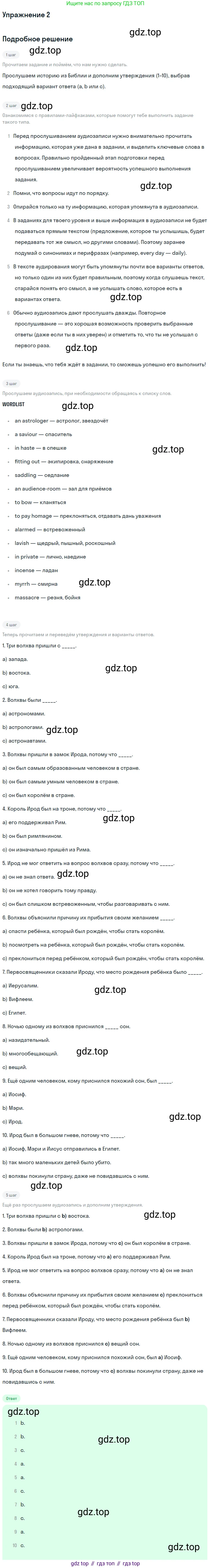 ГДЗ Английский язык (english), 10 класс рабочая тетрадь (activity book), авторы: Афанасьева Ольга Васильевна (Afanasyeva Olga), Михеева Ирина Владимировна (Mikheeva Irina), Петрова Наталья Юрьевна, Мичугина Светлана Викторовна, издательство Просвещение, Москва, 2014, оранжевого цвета, страница 20, номер 2, Решение