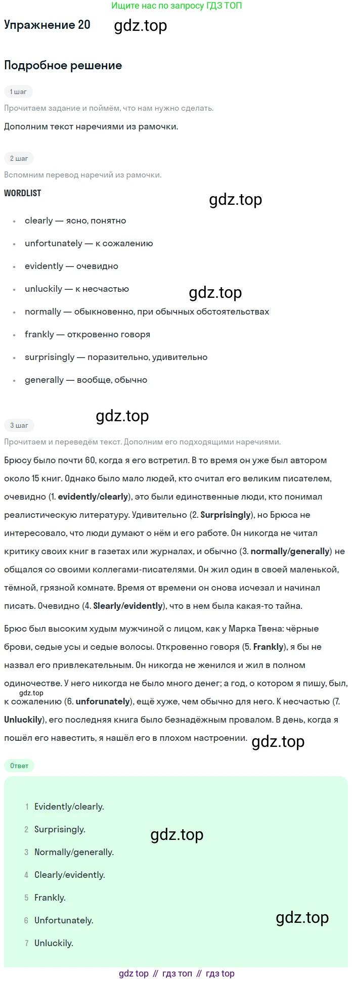 ГДЗ Английский язык (english), 10 класс рабочая тетрадь (activity book), авторы: Афанасьева Ольга Васильевна (Afanasyeva Olga), Михеева Ирина Владимировна (Mikheeva Irina), Петрова Наталья Юрьевна, Мичугина Светлана Викторовна, издательство Просвещение, Москва, 2014, оранжевого цвета, страница 34, номер 20, Решение